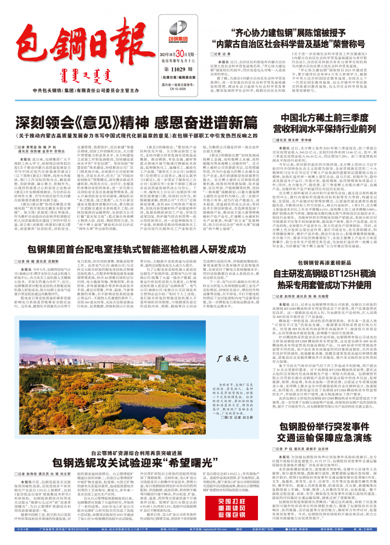 電子報