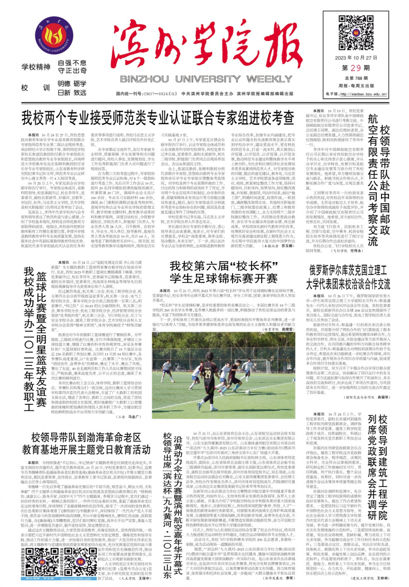 第29期