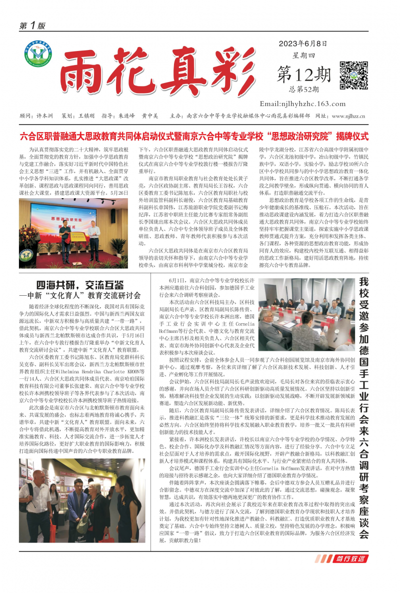 2023年第04期