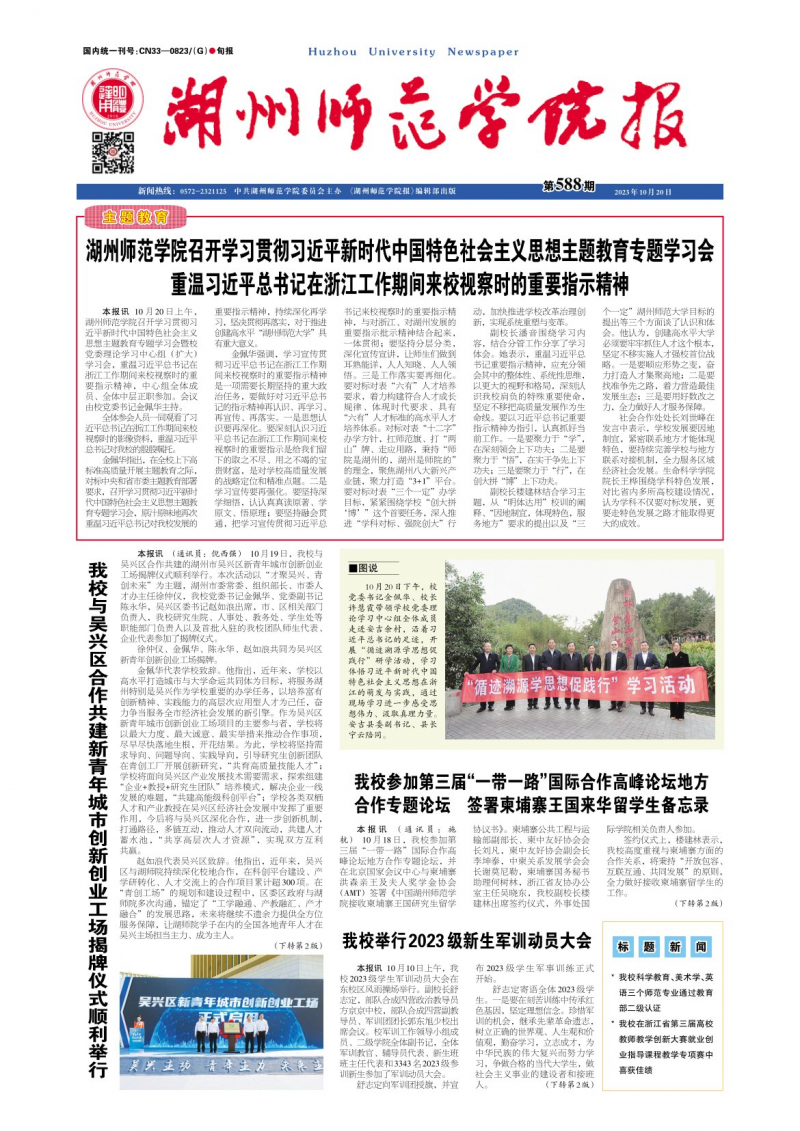 第588期