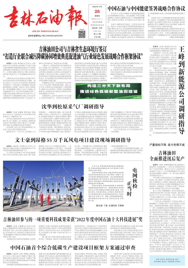 第6269期