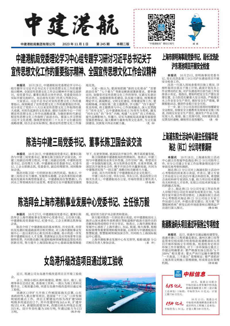 第245期