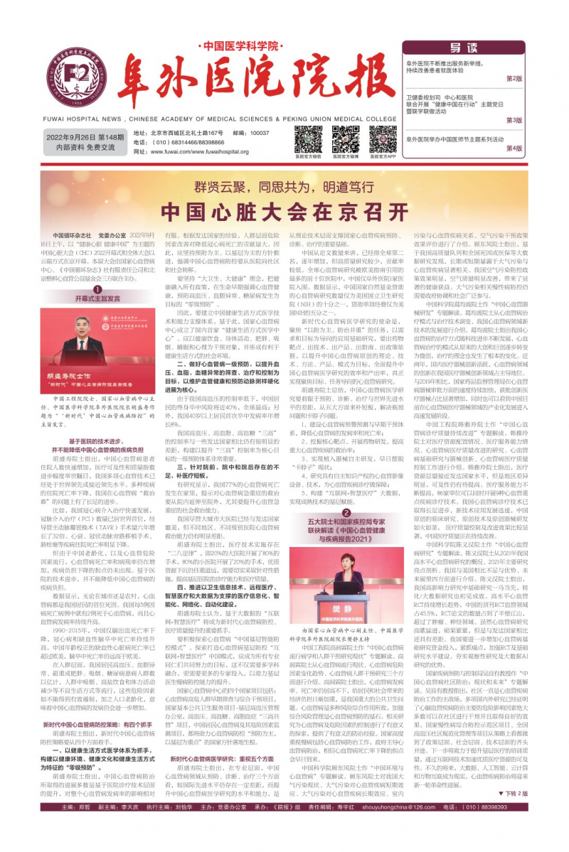 第148期