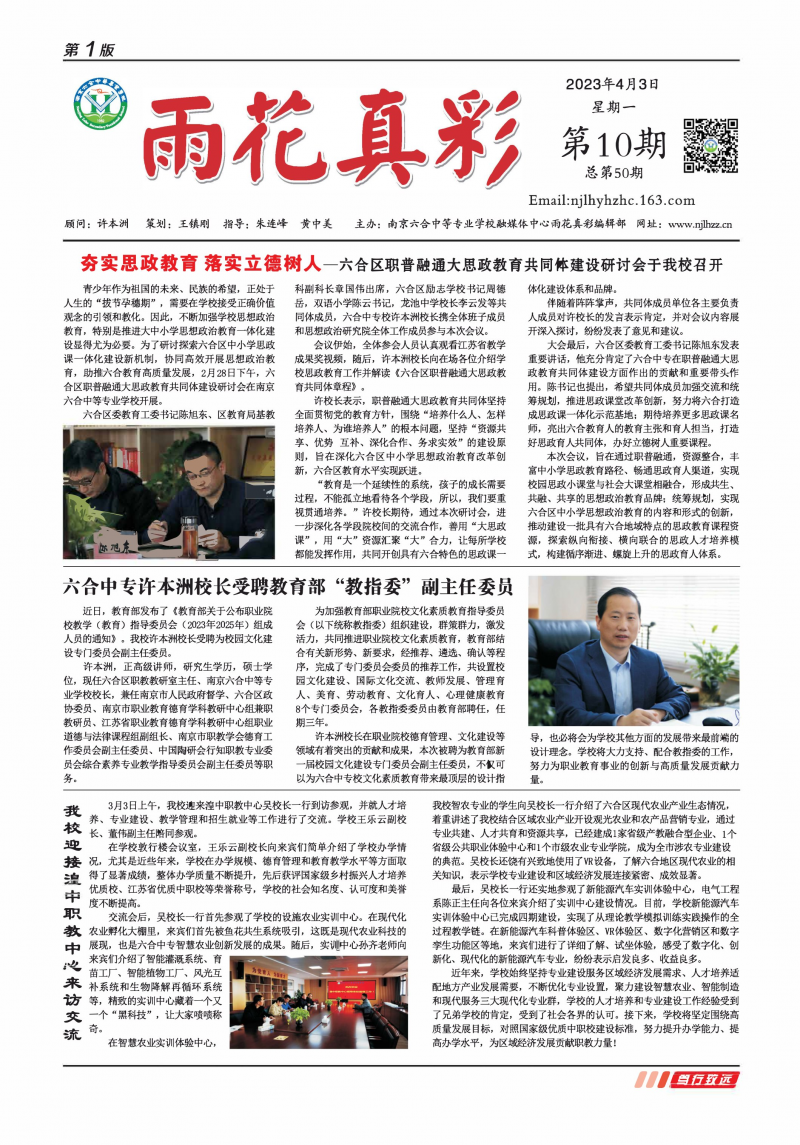 2023年第02期