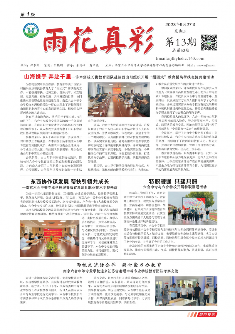 2023年第05期