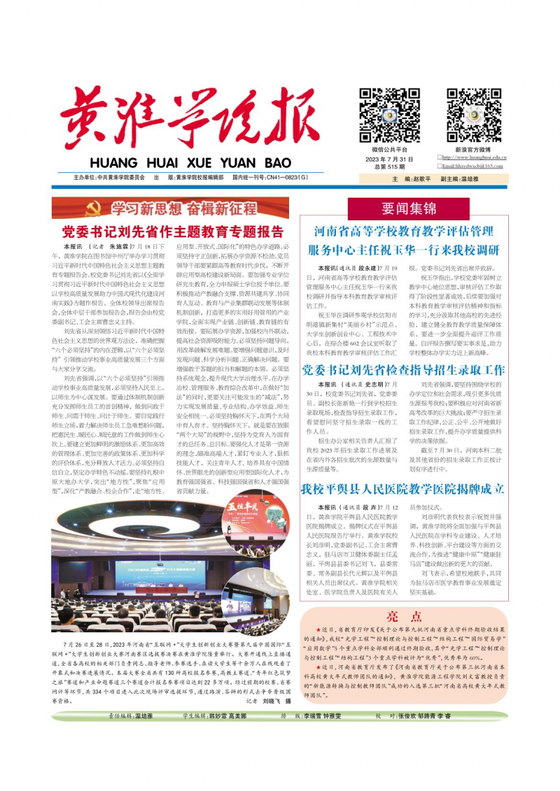 第515期