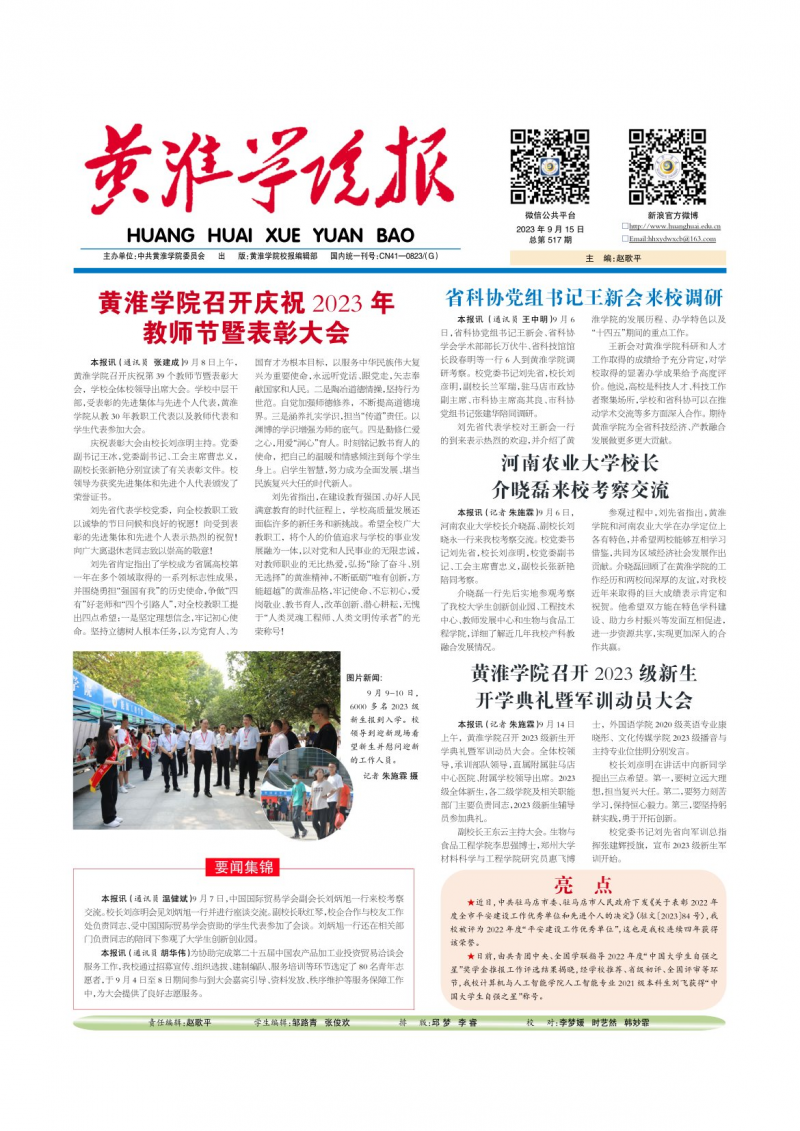 第517期