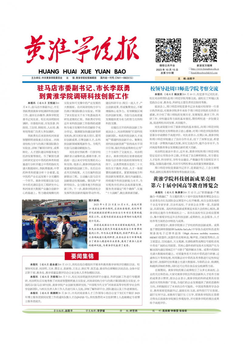 第519期