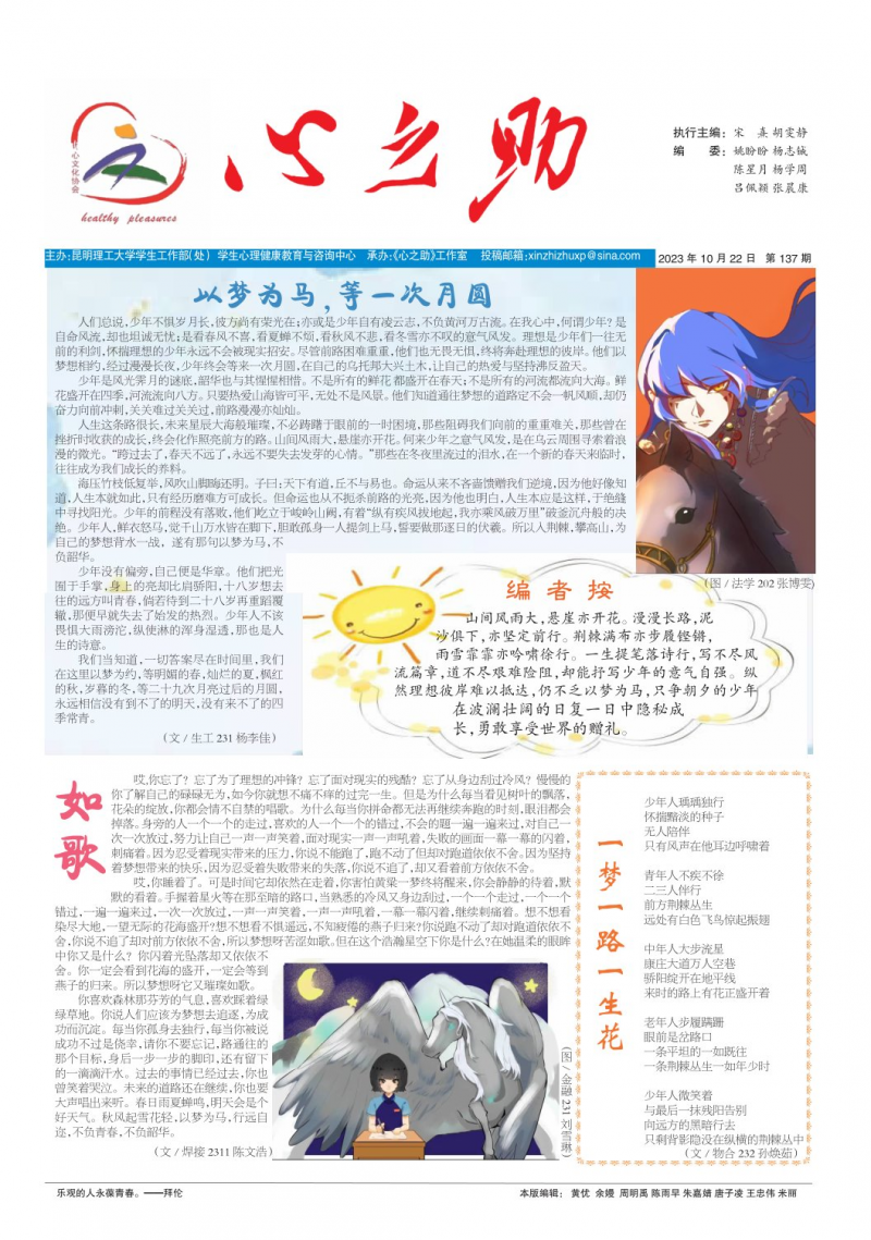 第137期
