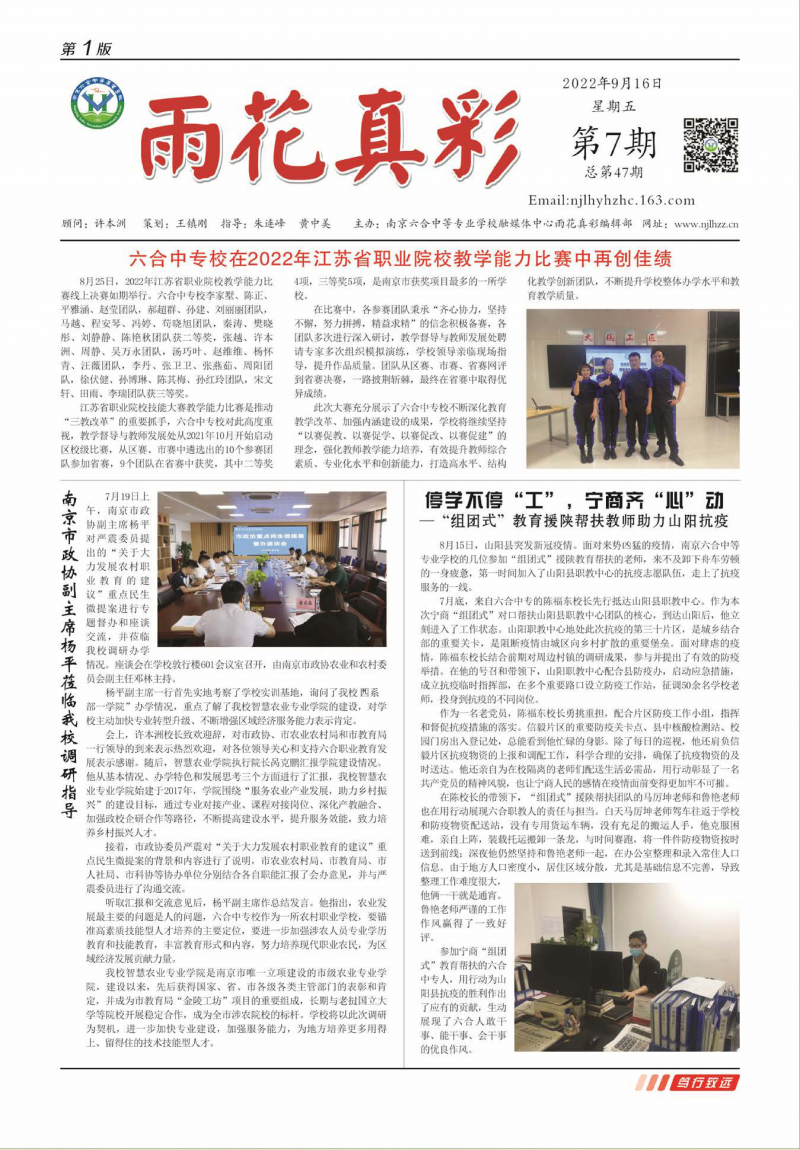 第47期