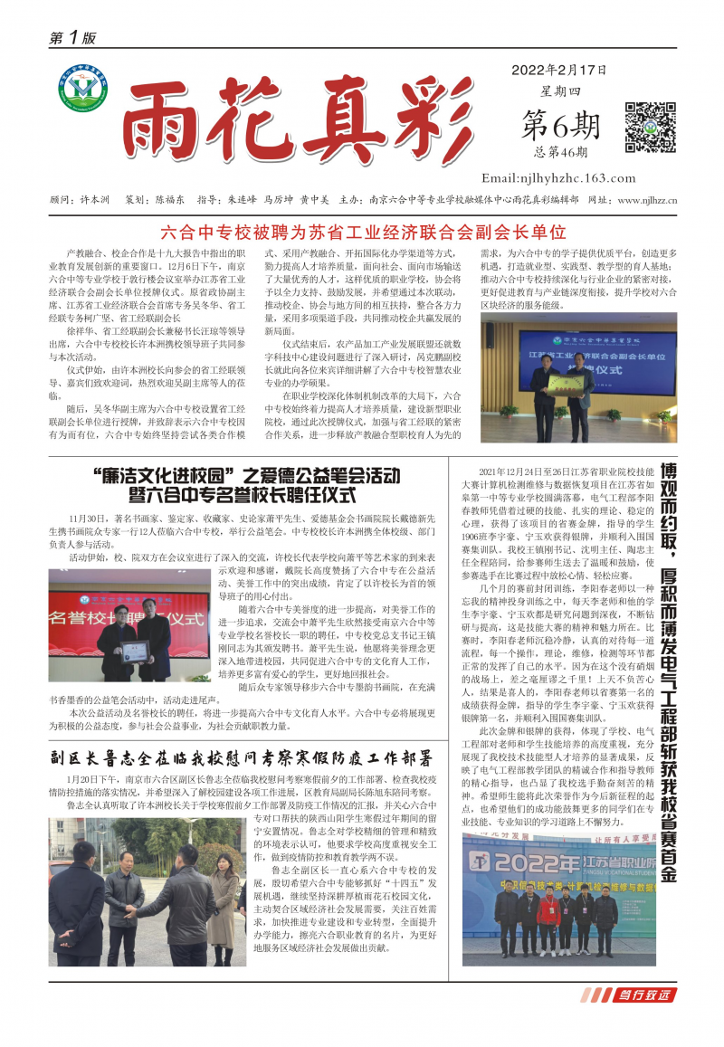 第46期