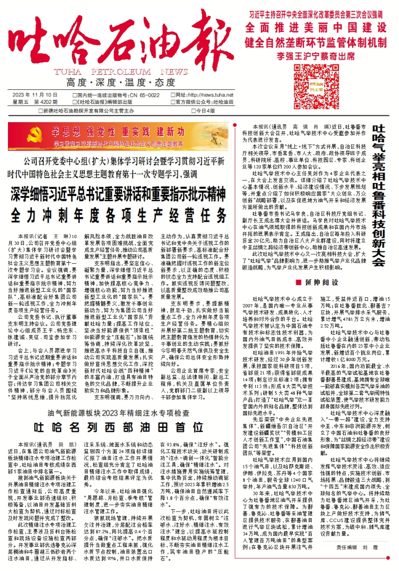 第4202期