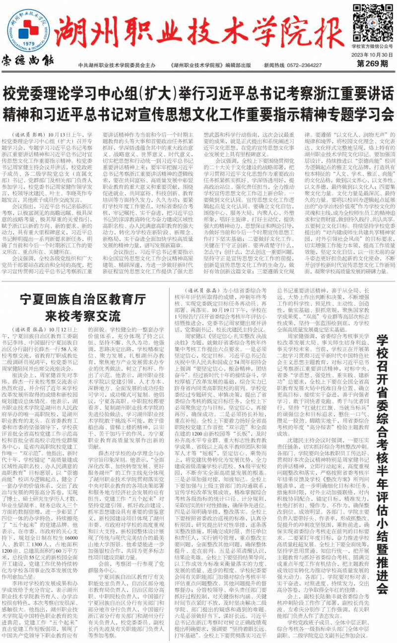 第269期