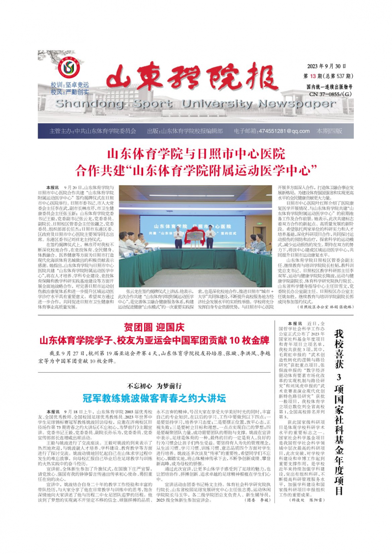 第13期