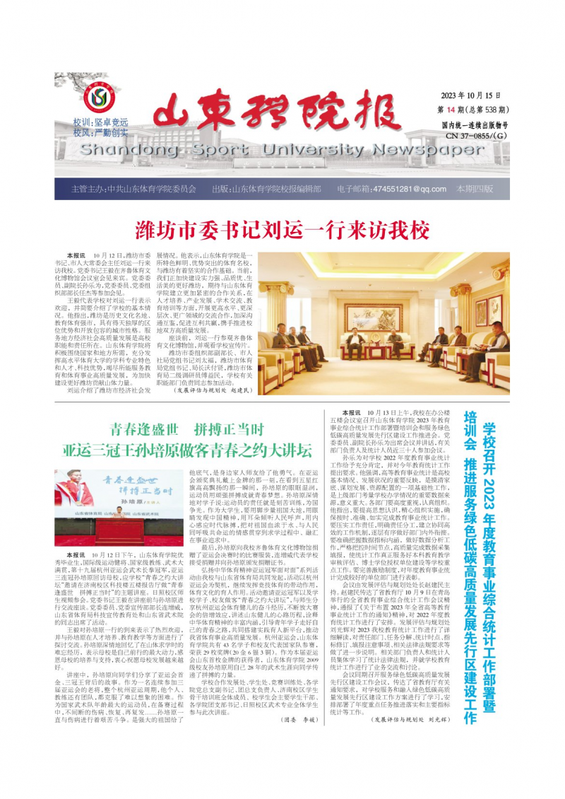 第14期