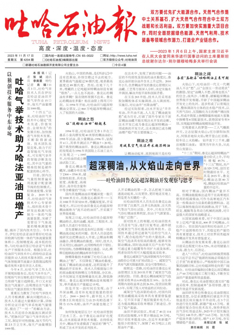 第4204期
