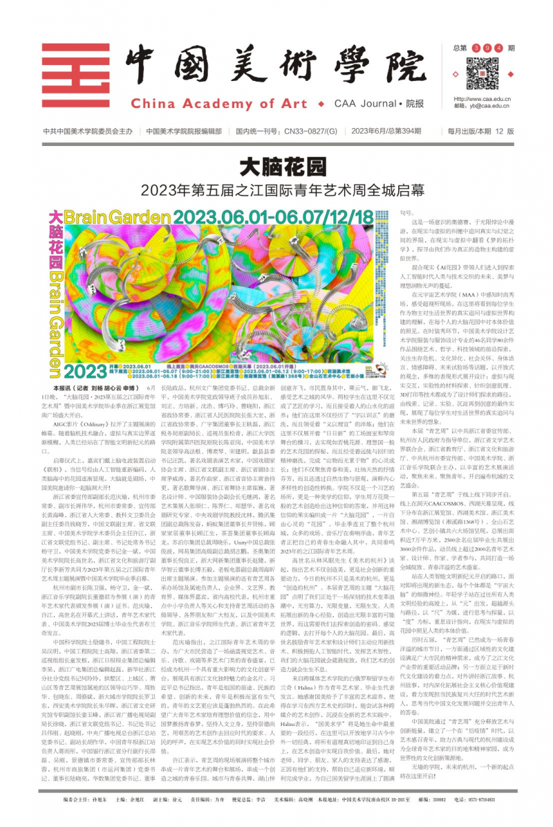 第394期