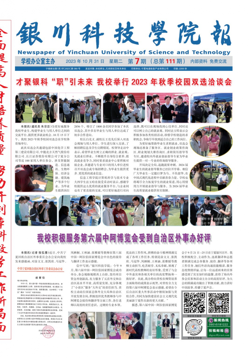第7期