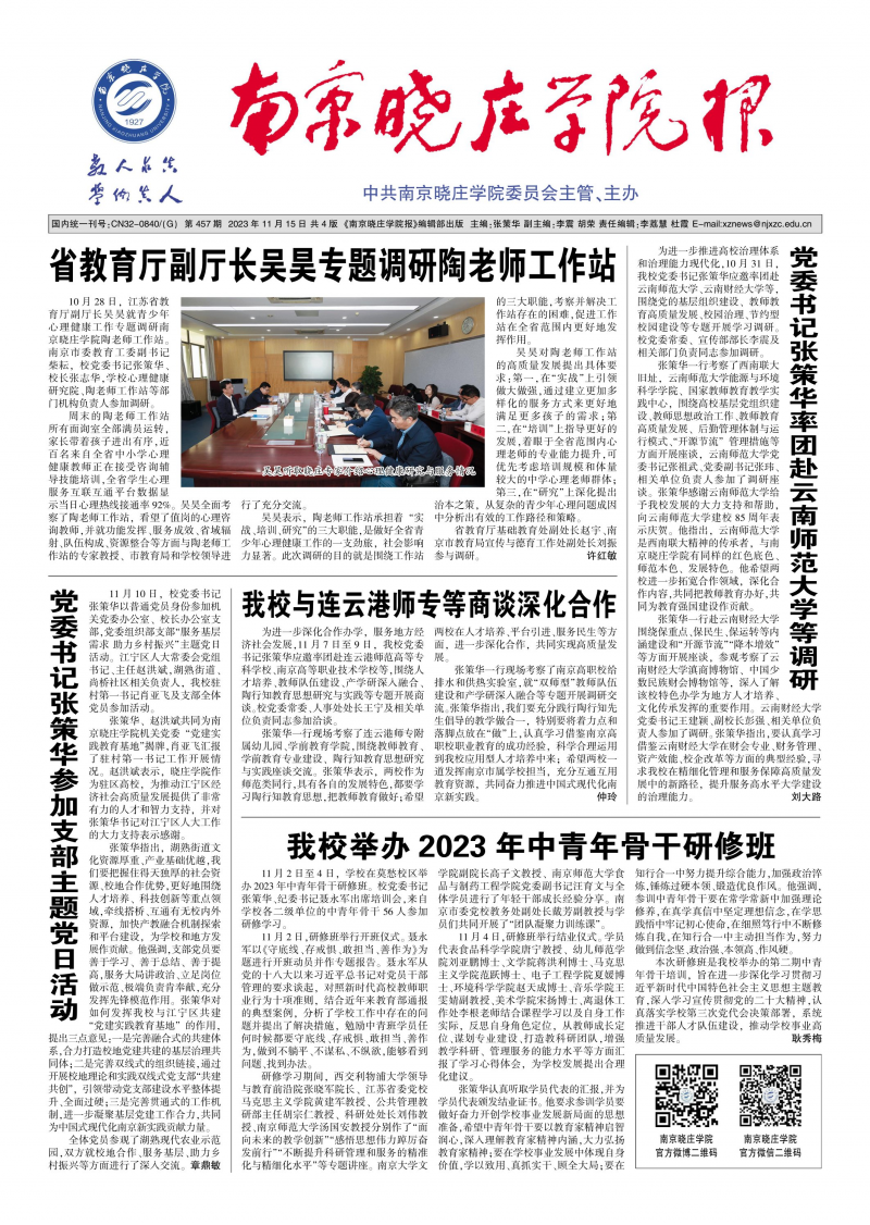 2023年第15期