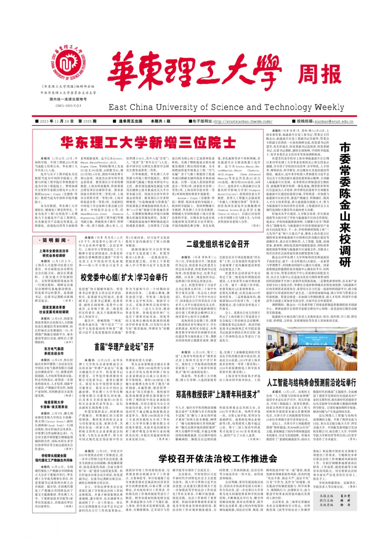 第1555期