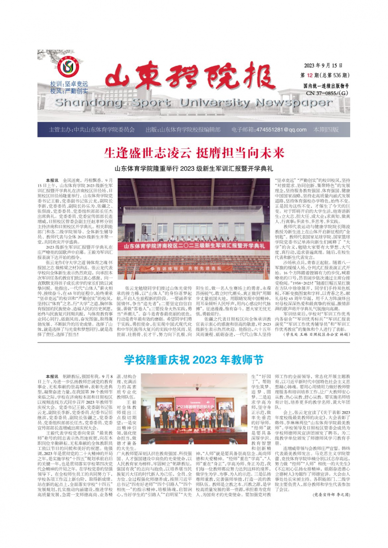 第12期