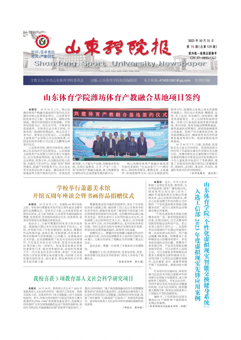 第15期