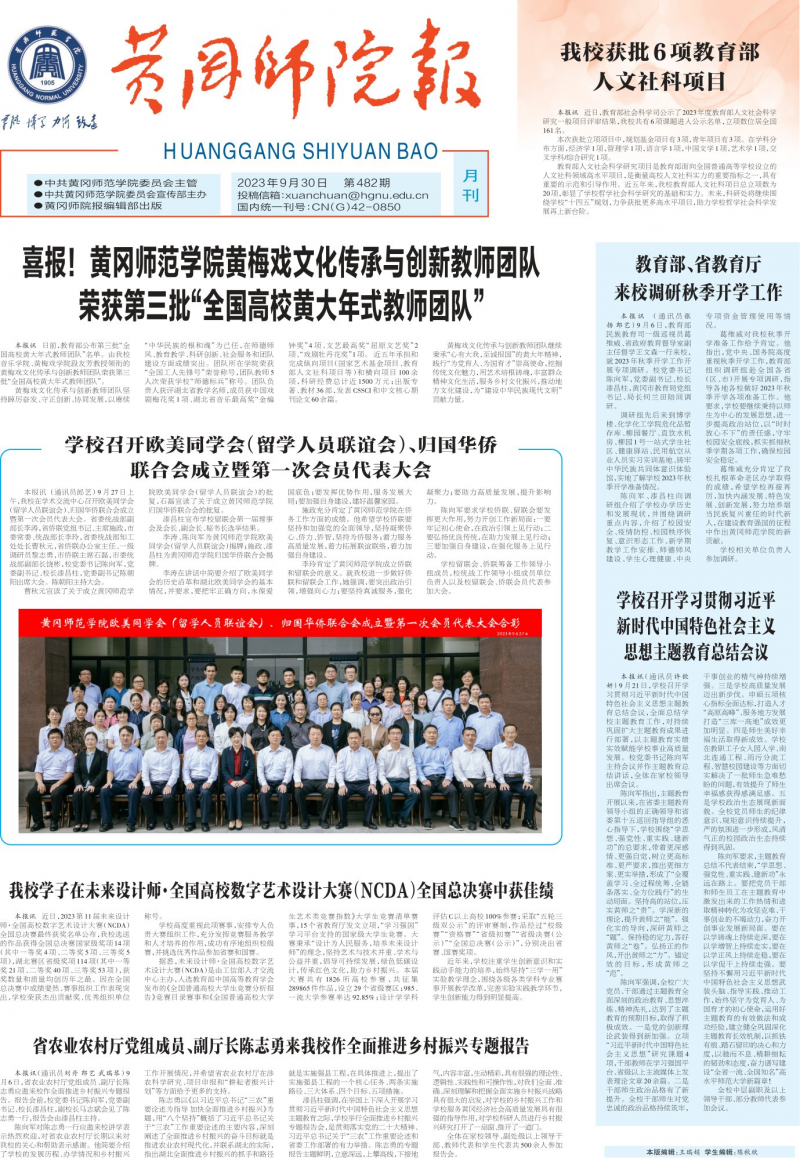 第482期