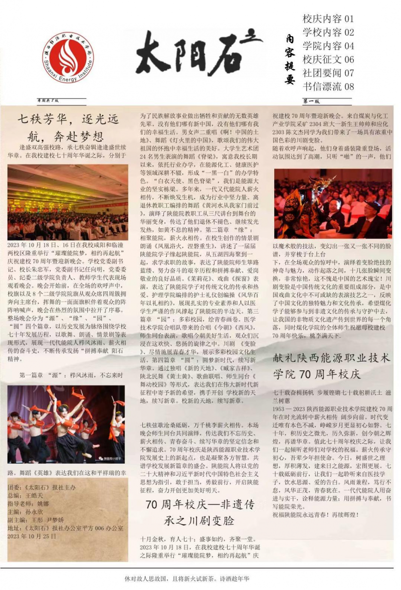 第215期