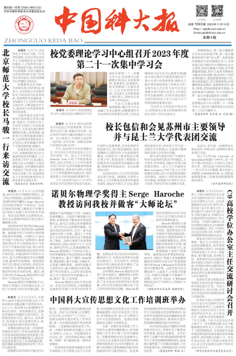 第1043期