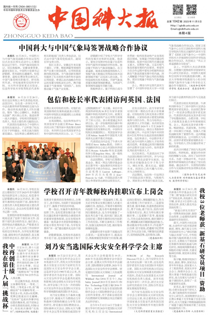 第1042期