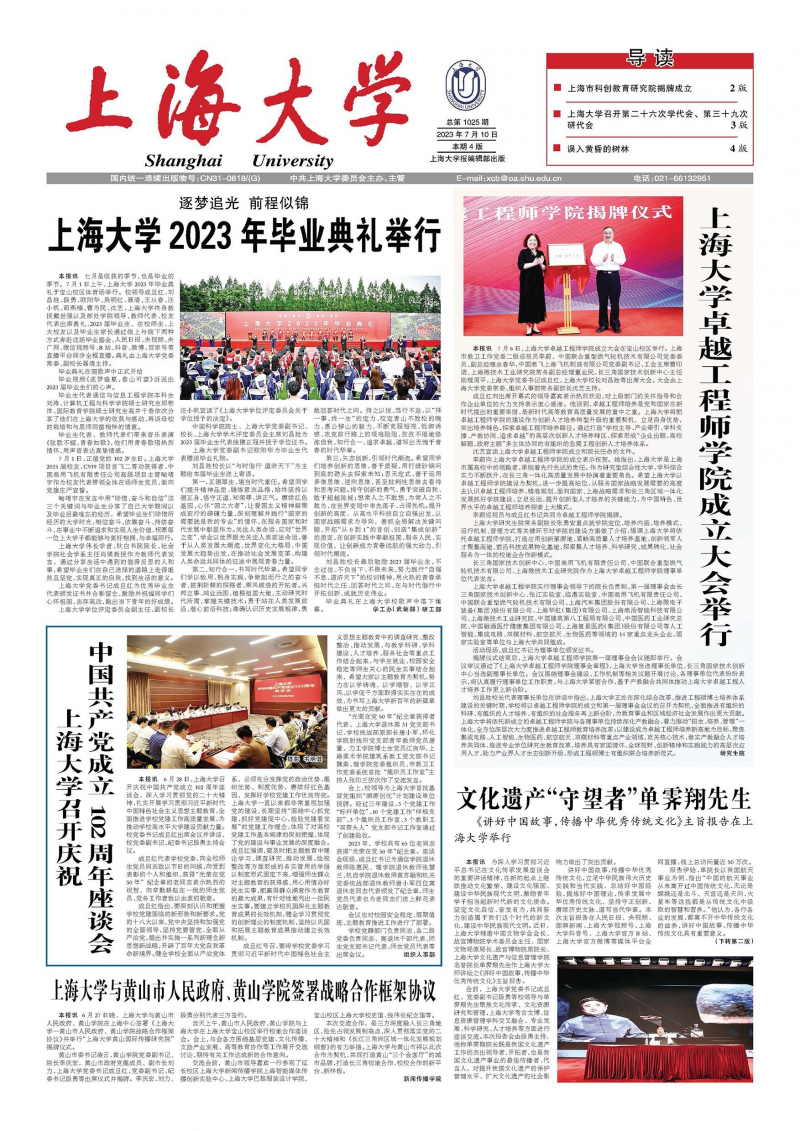 第1025期