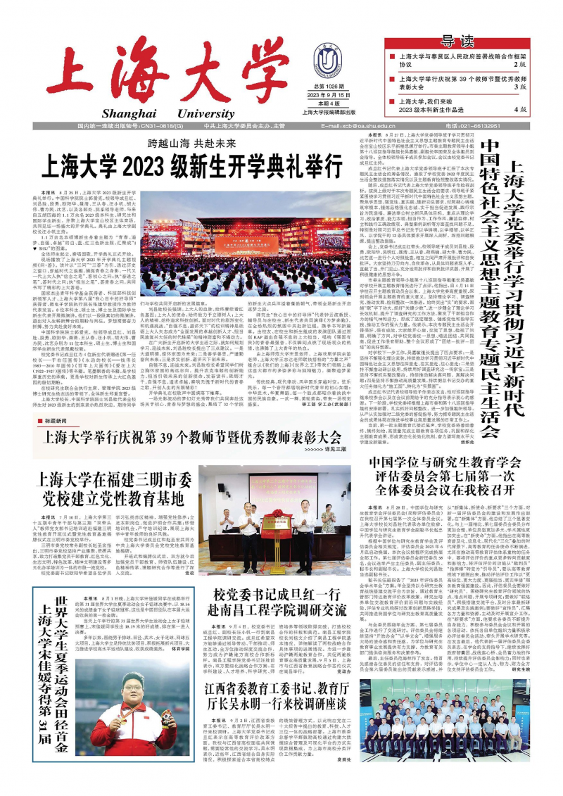 第1026期