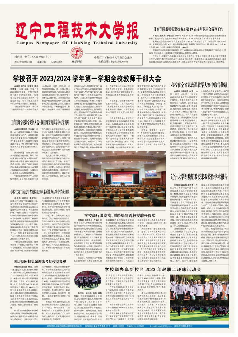 第402期