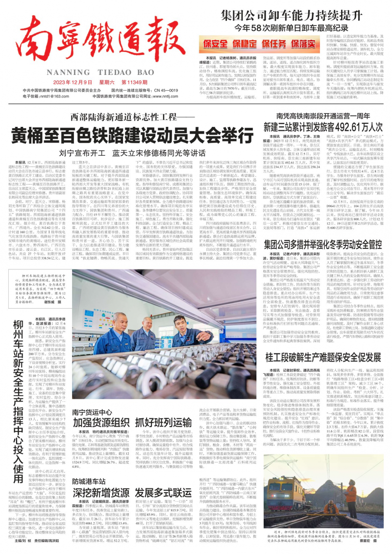 第11349期