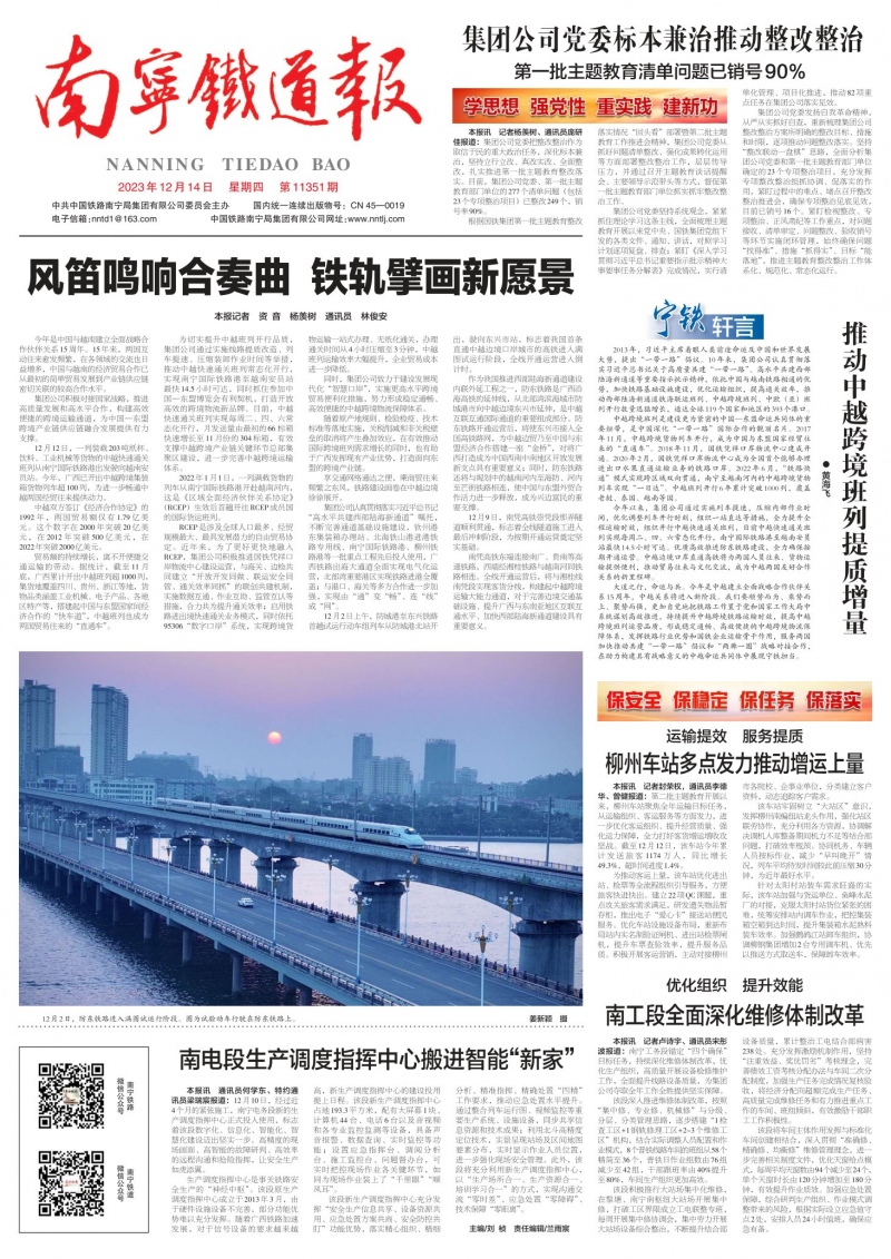 第11351期