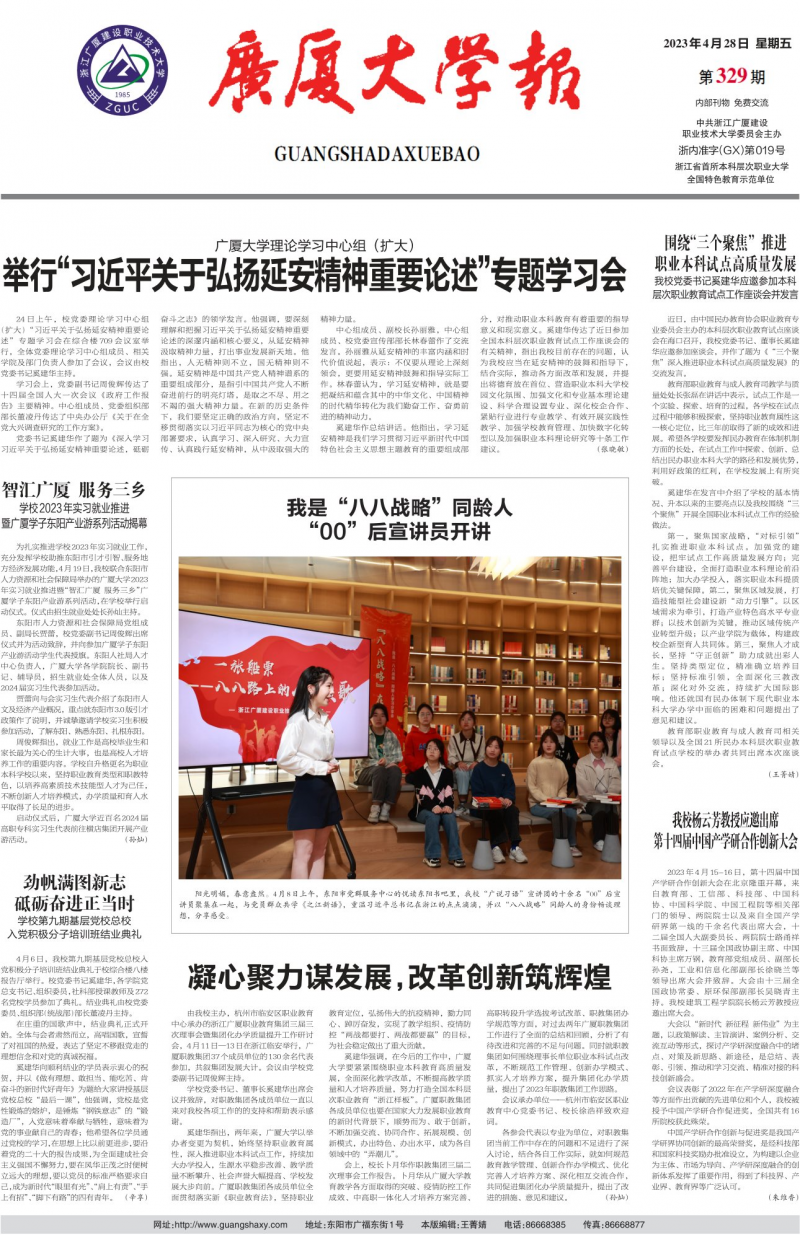 第329期