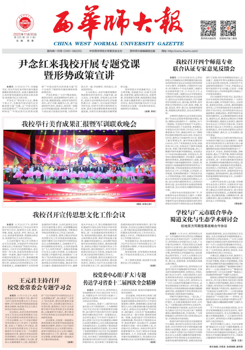 第12期