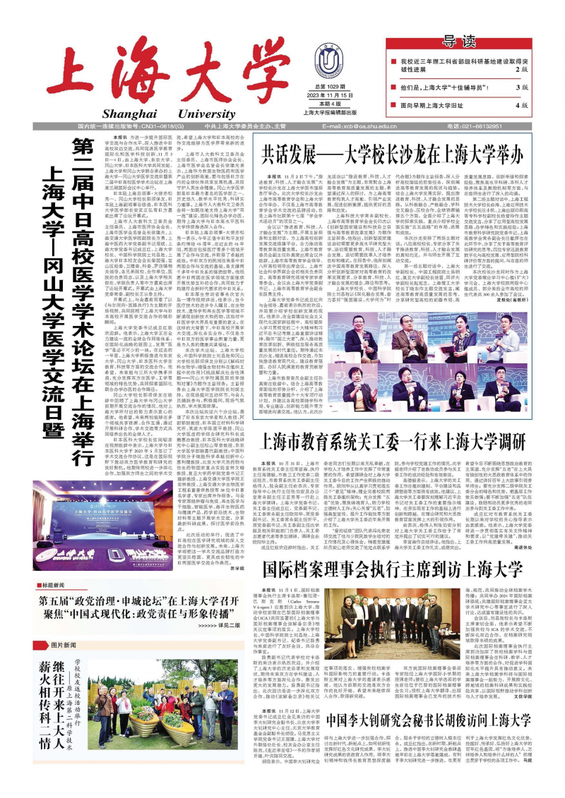 第1029期