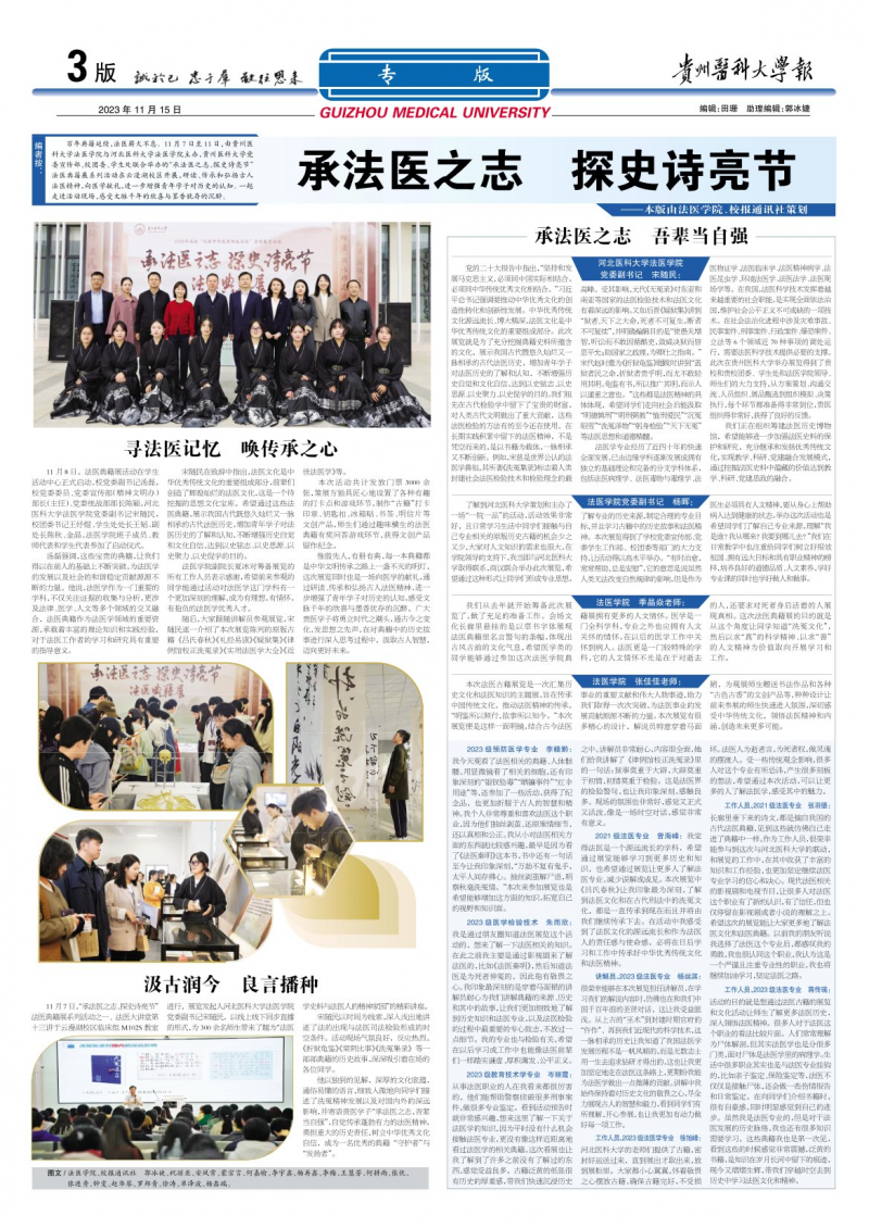 第349期