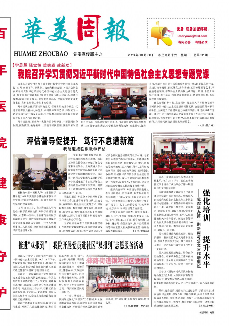 第22期