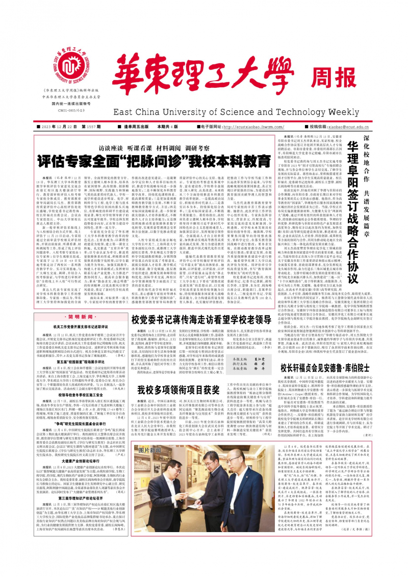 第1557期
