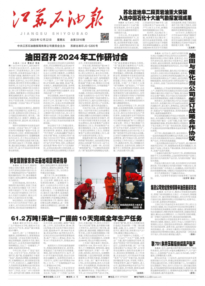 第3316期