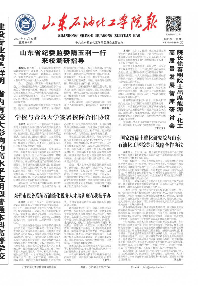 第889期