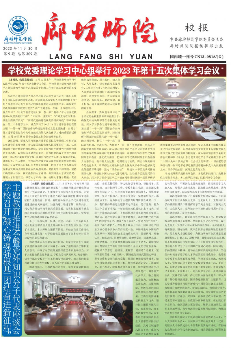 第309期