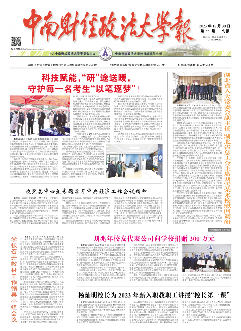 第721期