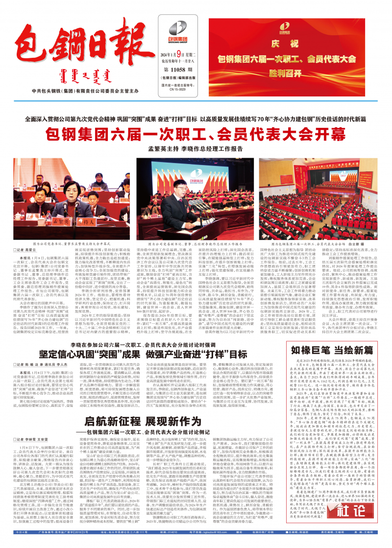 電子報