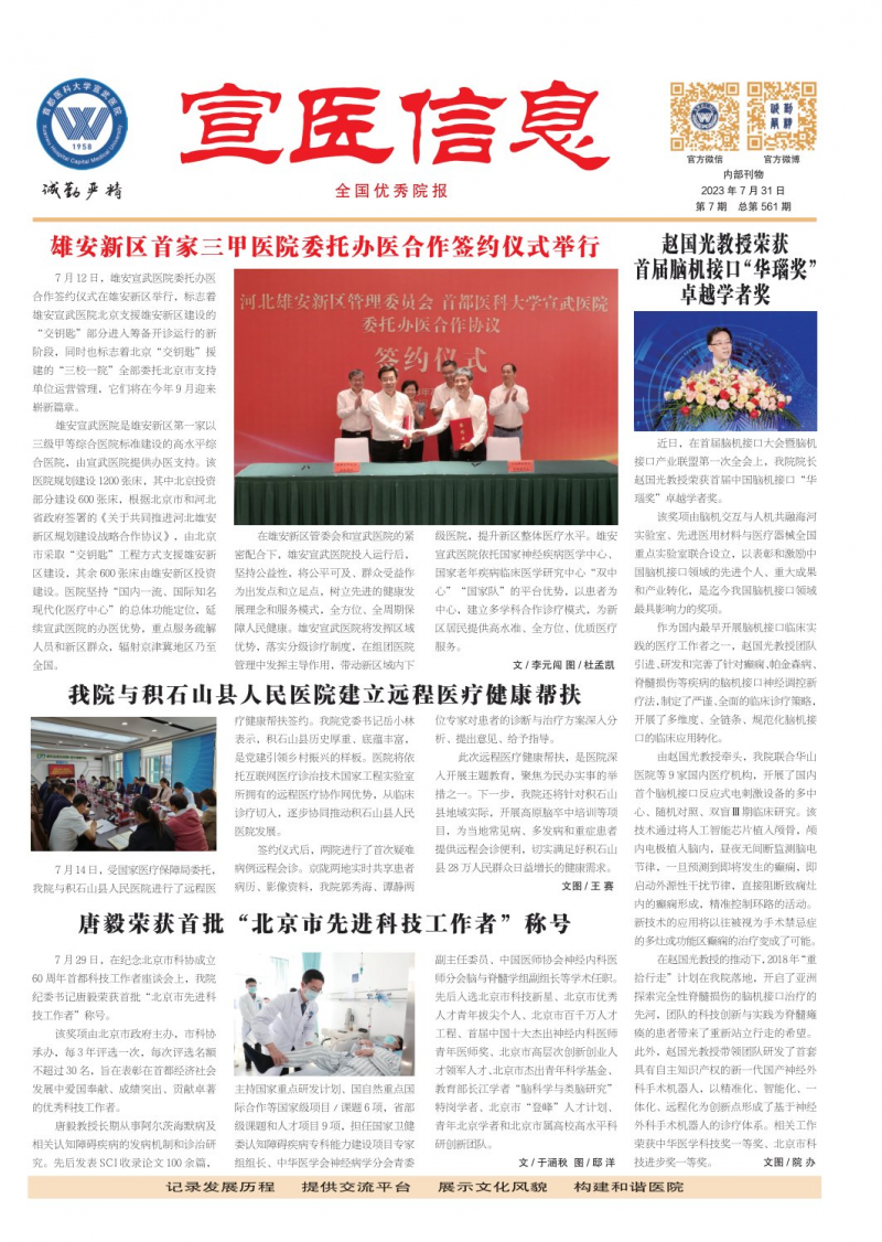 第7期