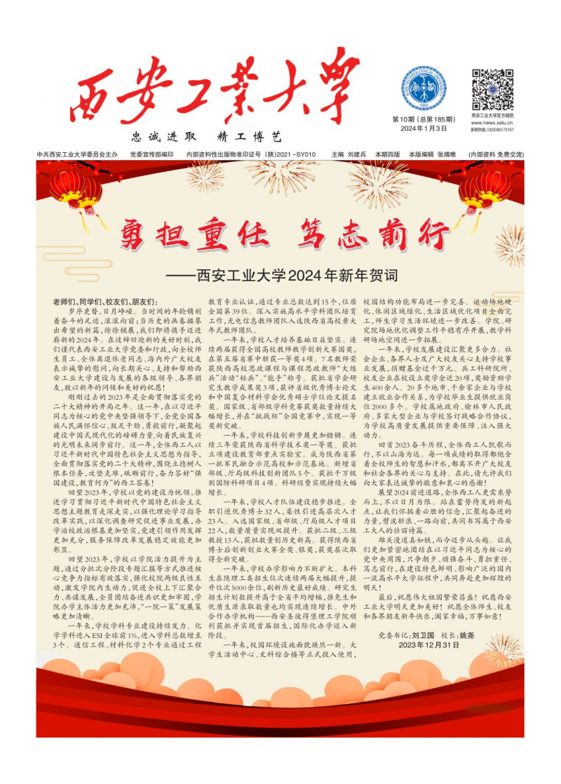 第10期