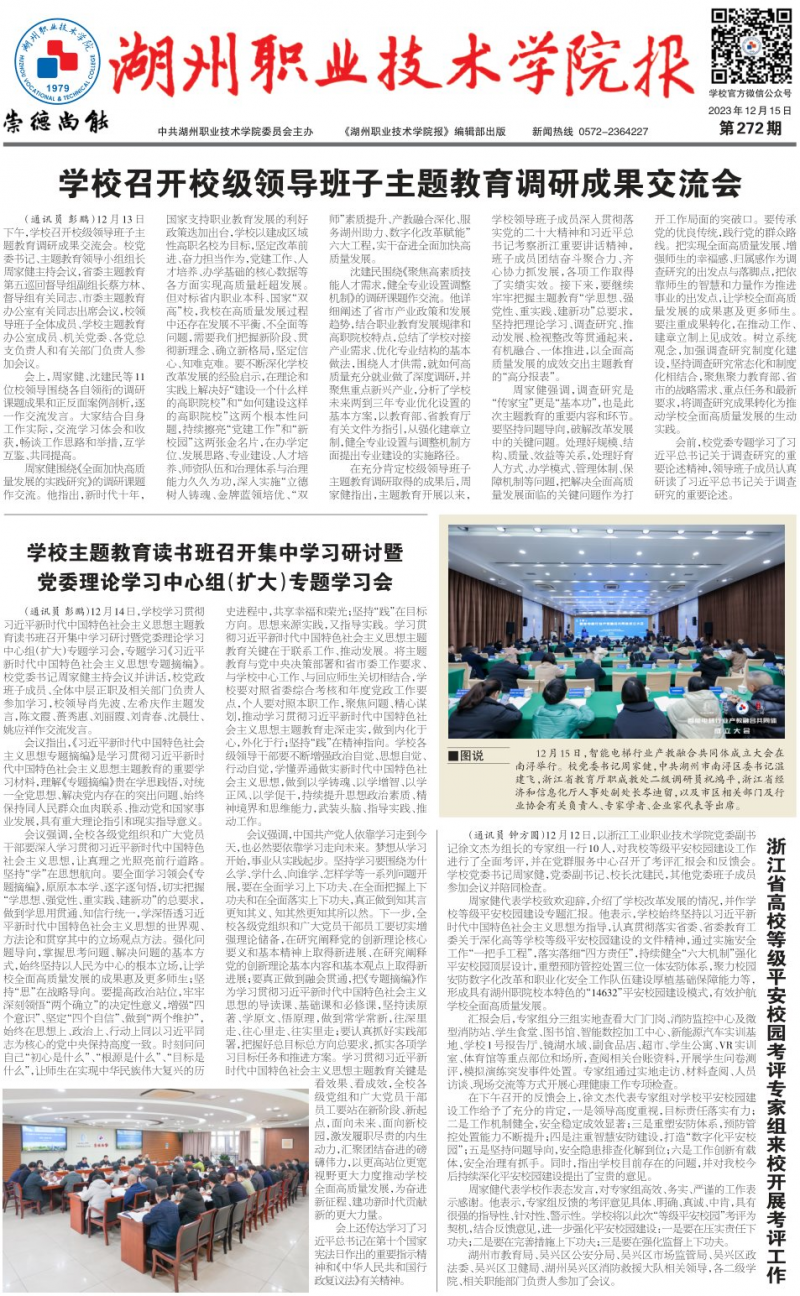 第272期