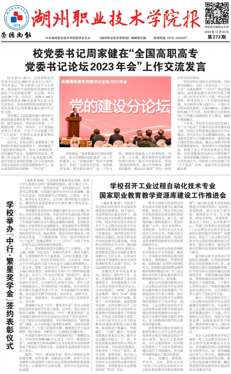 第273期